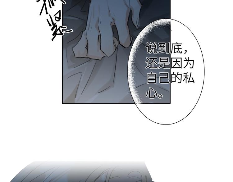 双面主播韩漫全集-第8话  舆论无删减无遮挡章节图片 