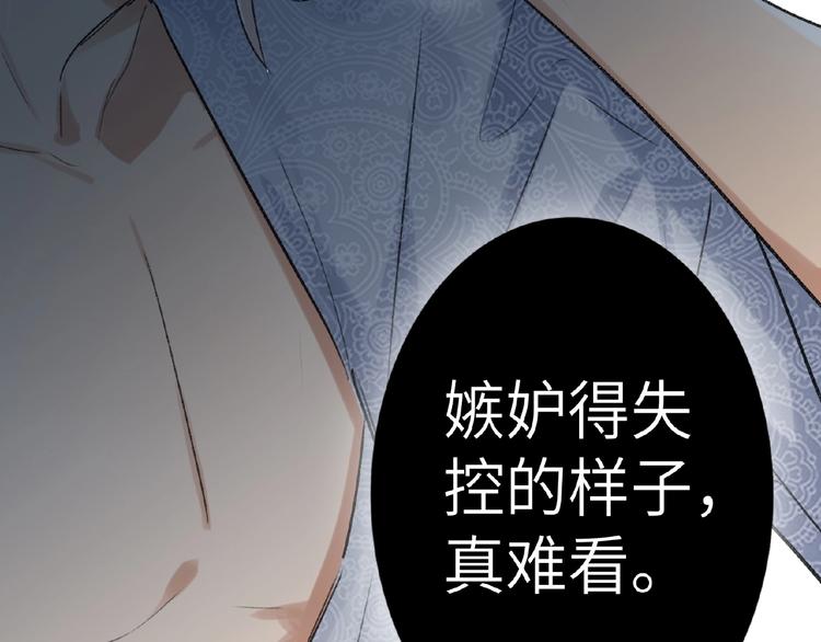 双面主播韩漫全集-第8话  舆论无删减无遮挡章节图片 