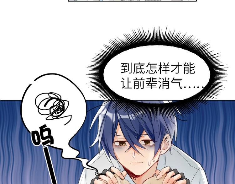 双面主播韩漫全集-第8话  舆论无删减无遮挡章节图片 