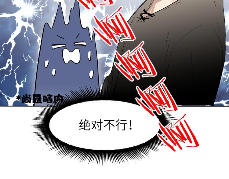 双面主播韩漫全集-第8话  舆论无删减无遮挡章节图片 