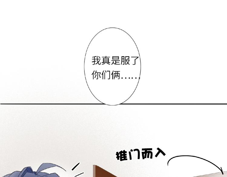 双面主播韩漫全集-第8话  舆论无删减无遮挡章节图片 