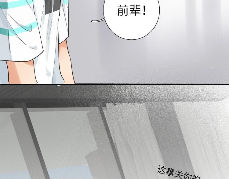 双面主播韩漫全集-第8话  舆论无删减无遮挡章节图片 