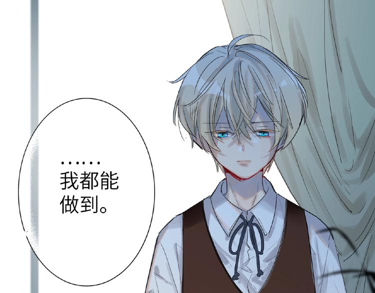 双面主播韩漫全集-第8话  舆论无删减无遮挡章节图片 