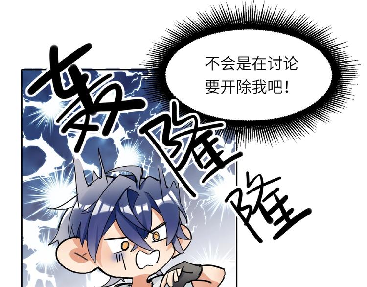 双面主播韩漫全集-第8话  舆论无删减无遮挡章节图片 