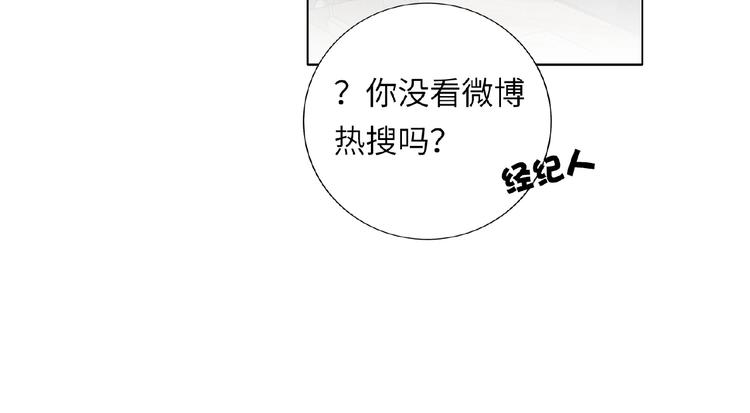 双面主播韩漫全集-第8话  舆论无删减无遮挡章节图片 