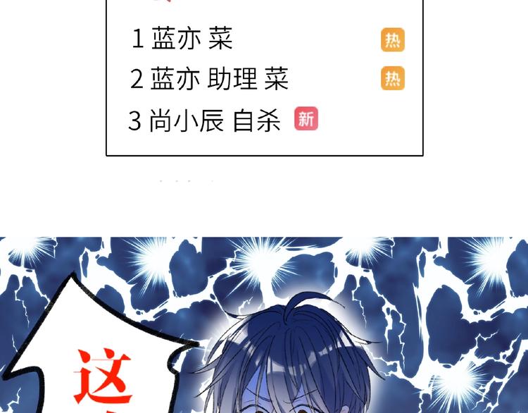 双面主播韩漫全集-第8话  舆论无删减无遮挡章节图片 
