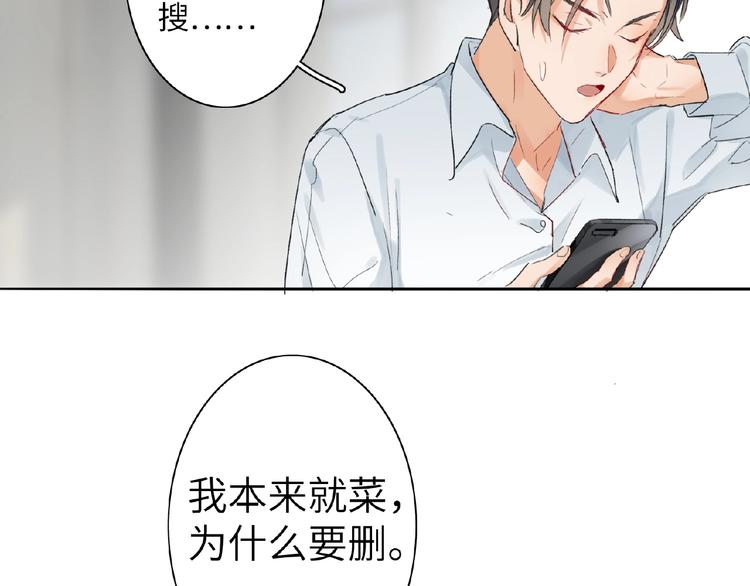 双面主播韩漫全集-第8话  舆论无删减无遮挡章节图片 