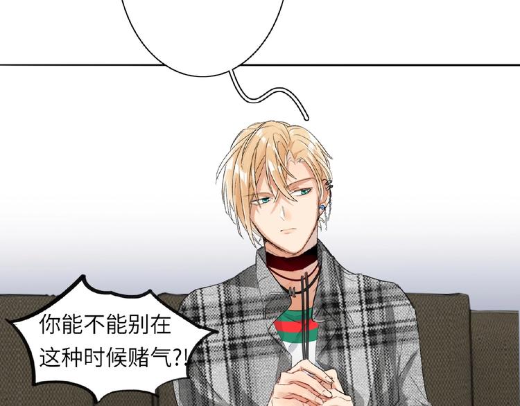 双面主播韩漫全集-第8话  舆论无删减无遮挡章节图片 