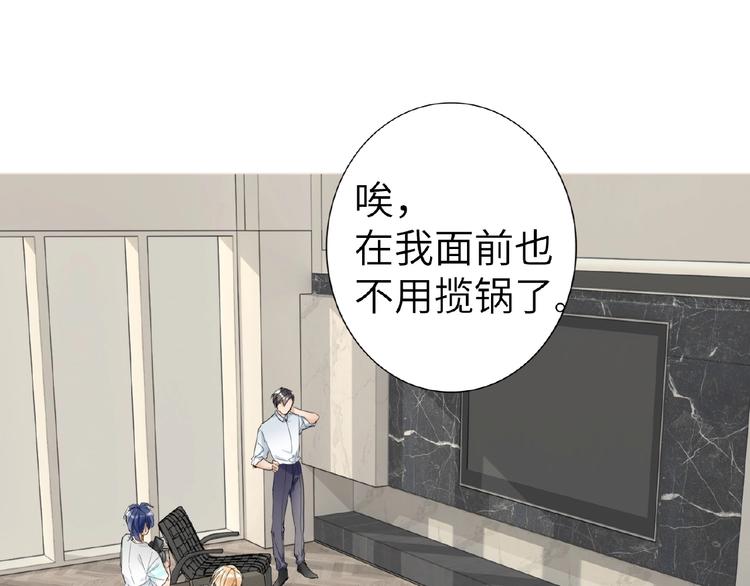 双面主播韩漫全集-第8话  舆论无删减无遮挡章节图片 