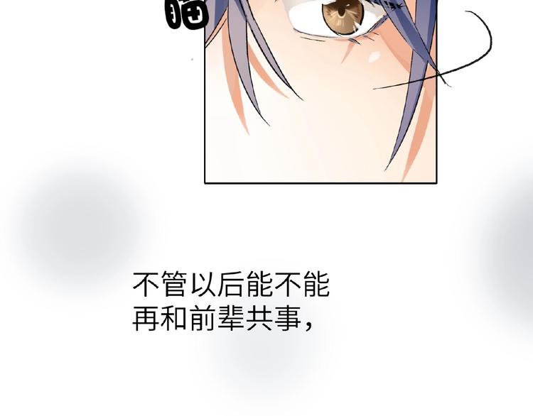 双面主播韩漫全集-第8话  舆论无删减无遮挡章节图片 
