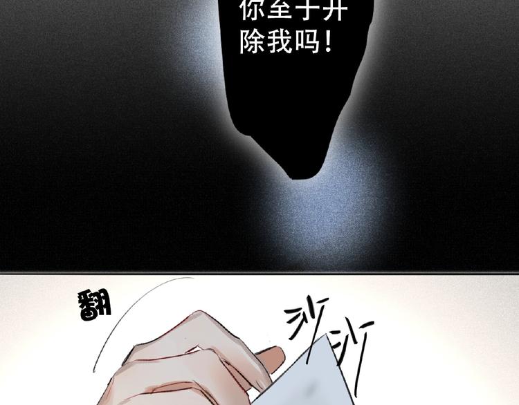 双面主播韩漫全集-第8话  舆论无删减无遮挡章节图片 