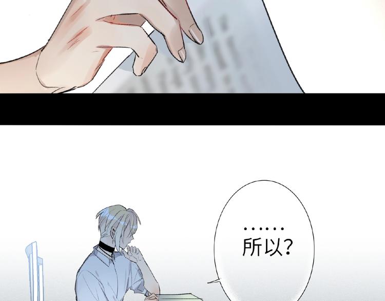双面主播韩漫全集-第8话  舆论无删减无遮挡章节图片 