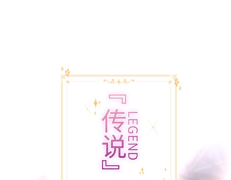 双面主播韩漫全集-第68话 传说的开始无删减无遮挡章节图片 