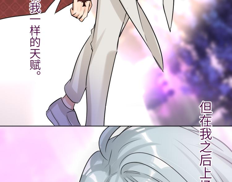 双面主播韩漫全集-第68话 传说的开始无删减无遮挡章节图片 