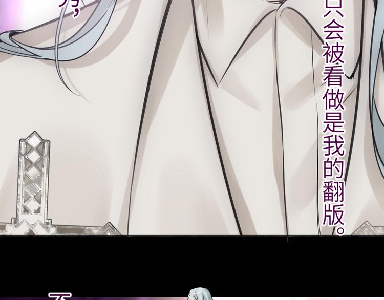 双面主播韩漫全集-第68话 传说的开始无删减无遮挡章节图片 