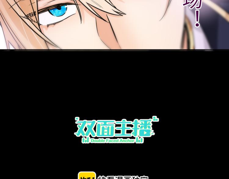 双面主播韩漫全集-第68话 传说的开始无删减无遮挡章节图片 