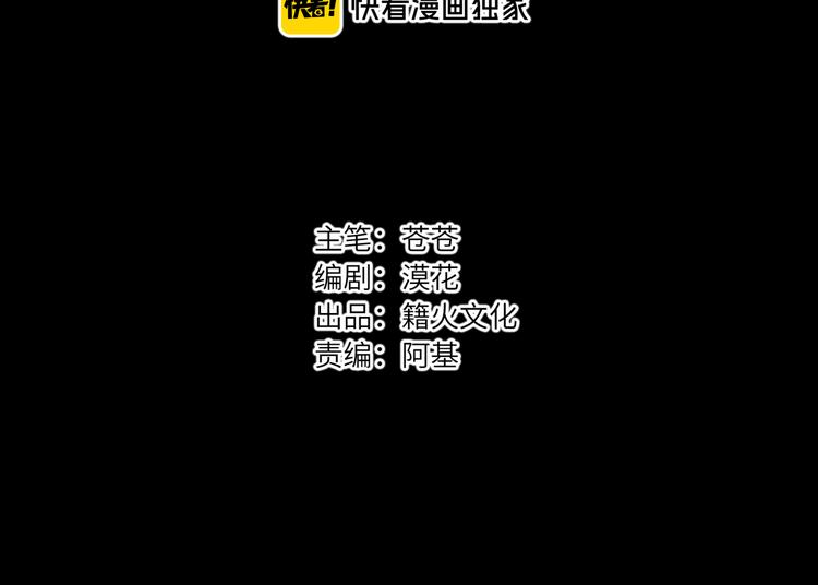 双面主播韩漫全集-第68话 传说的开始无删减无遮挡章节图片 