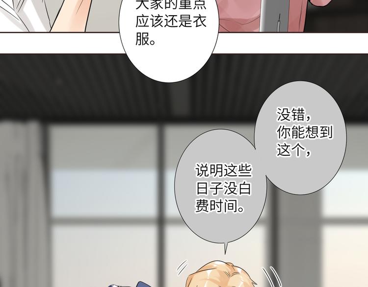 双面主播韩漫全集-第68话 传说的开始无删减无遮挡章节图片 