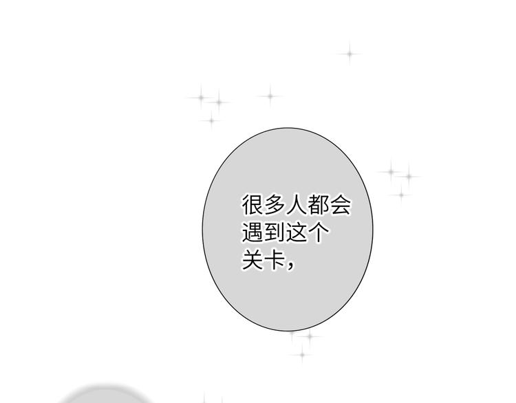 双面主播韩漫全集-第68话 传说的开始无删减无遮挡章节图片 