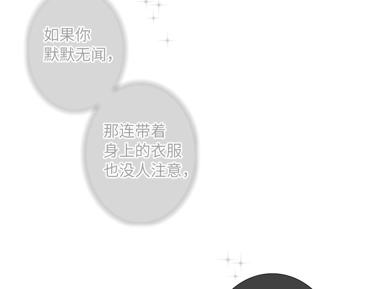 双面主播韩漫全集-第68话 传说的开始无删减无遮挡章节图片 