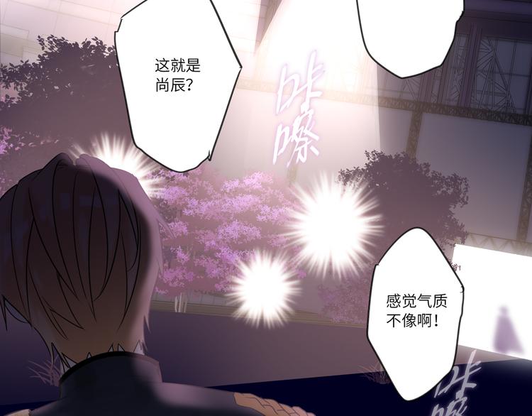 双面主播韩漫全集-第68话 传说的开始无删减无遮挡章节图片 