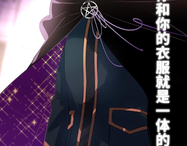 双面主播韩漫全集-第68话 传说的开始无删减无遮挡章节图片 