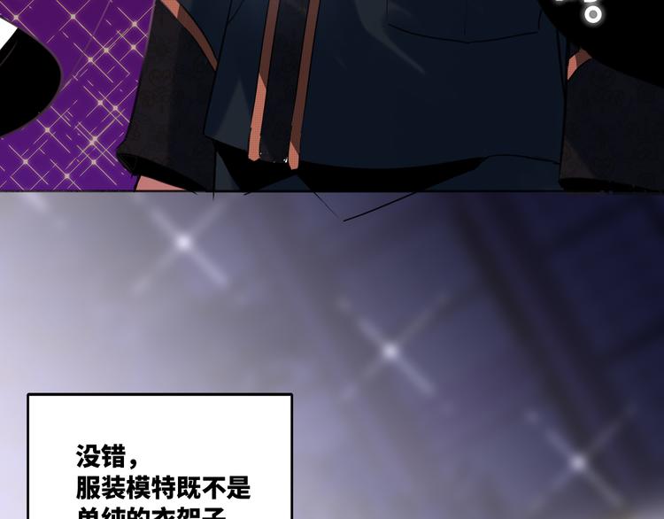 双面主播韩漫全集-第68话 传说的开始无删减无遮挡章节图片 