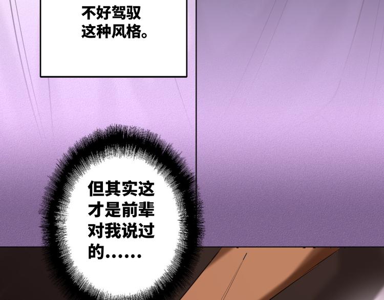 双面主播韩漫全集-第68话 传说的开始无删减无遮挡章节图片 