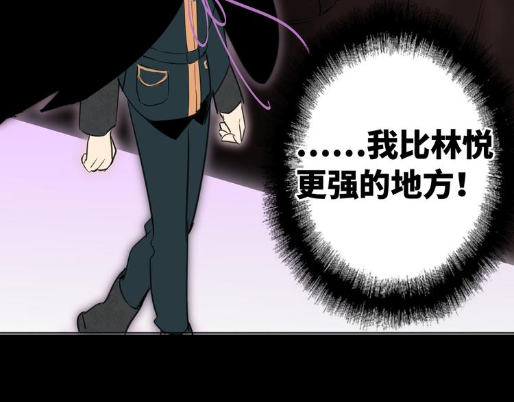 双面主播韩漫全集-第68话 传说的开始无删减无遮挡章节图片 