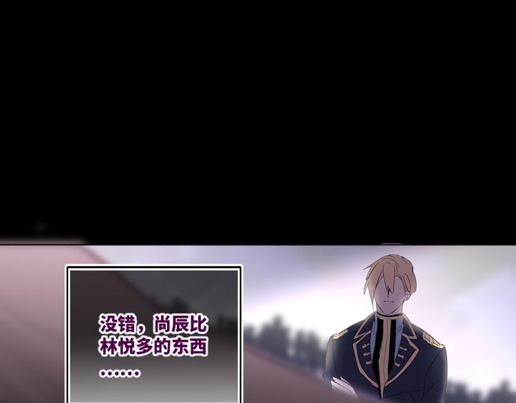 双面主播韩漫全集-第68话 传说的开始无删减无遮挡章节图片 