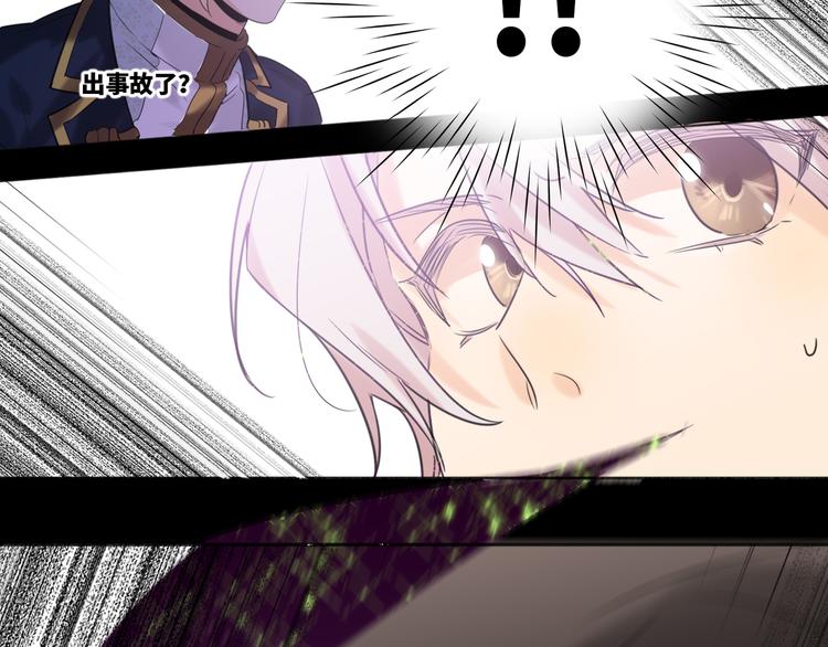 双面主播韩漫全集-第68话 传说的开始无删减无遮挡章节图片 