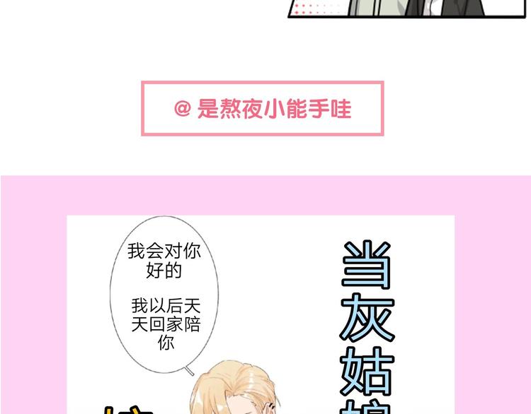 双面主播韩漫全集-第68话 传说的开始无删减无遮挡章节图片 