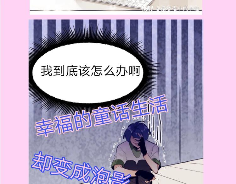 双面主播韩漫全集-第68话 传说的开始无删减无遮挡章节图片 