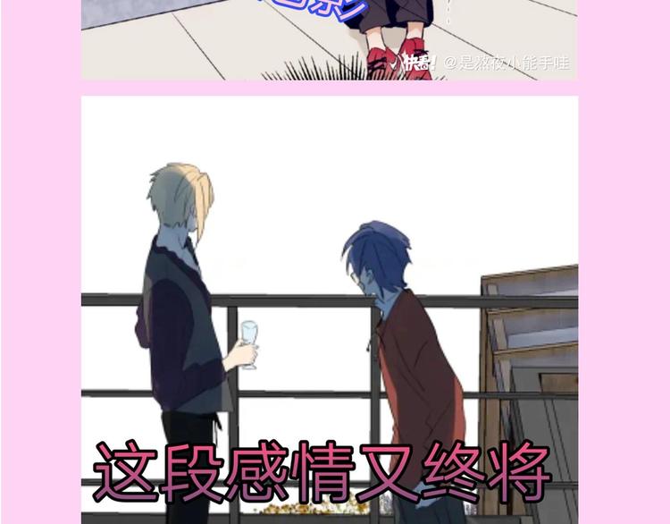 双面主播韩漫全集-第68话 传说的开始无删减无遮挡章节图片 