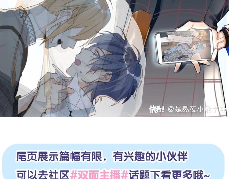 双面主播韩漫全集-第68话 传说的开始无删减无遮挡章节图片 