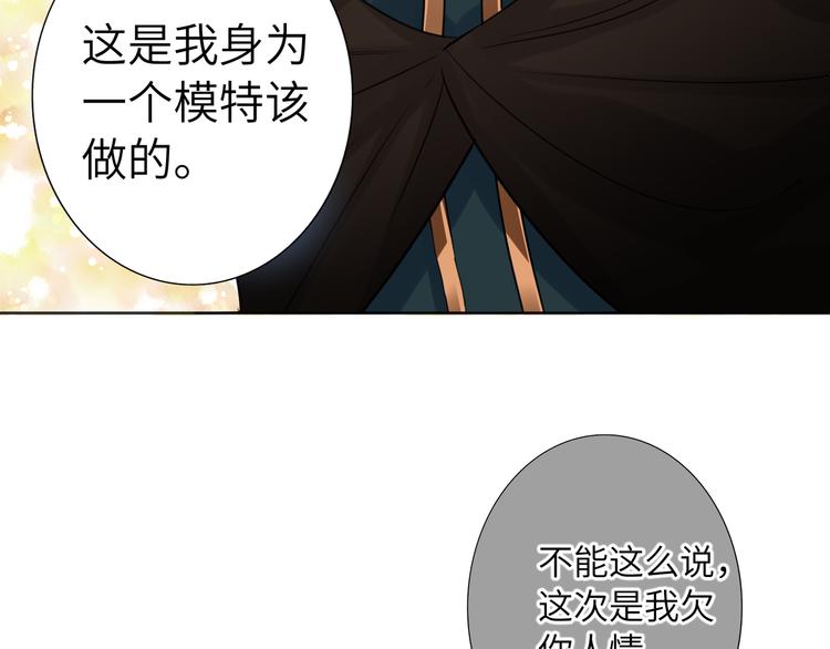 双面主播韩漫全集-第69话 最佳新人无删减无遮挡章节图片 
