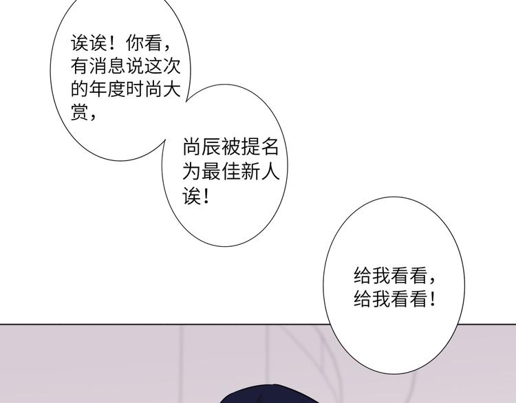 双面主播韩漫全集-第69话 最佳新人无删减无遮挡章节图片 