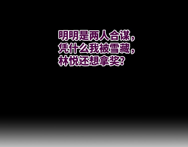 双面主播韩漫全集-第69话 最佳新人无删减无遮挡章节图片 