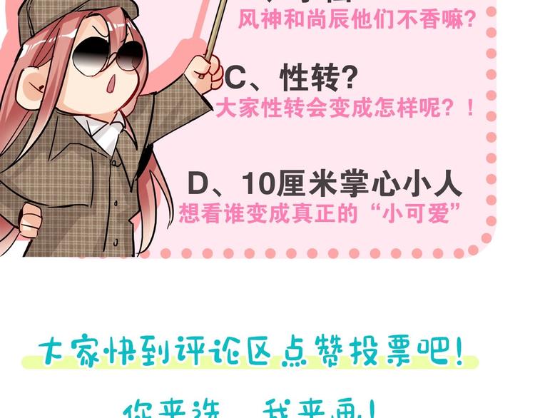 双面主播韩漫全集-第69话 最佳新人无删减无遮挡章节图片 