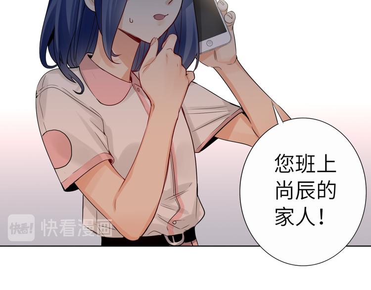 双面主播韩漫全集-番外 校园篇无删减无遮挡章节图片 