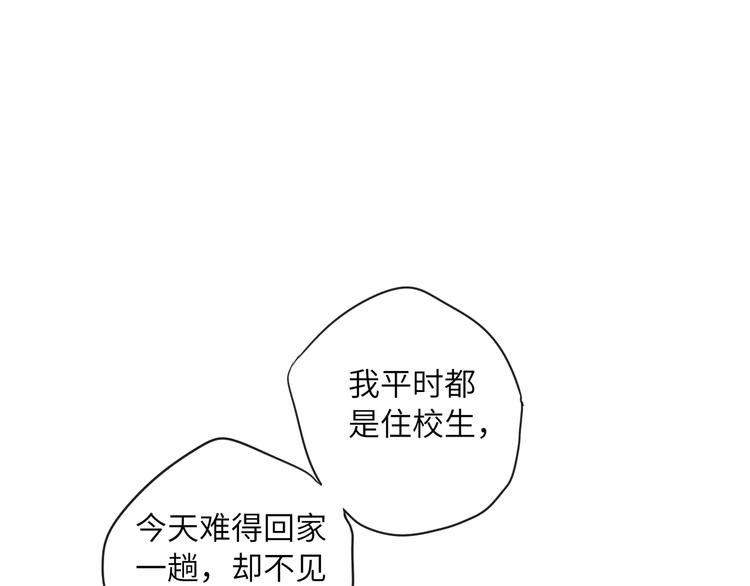 双面主播韩漫全集-番外 校园篇无删减无遮挡章节图片 