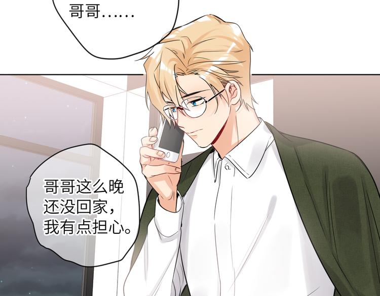 双面主播韩漫全集-番外 校园篇无删减无遮挡章节图片 