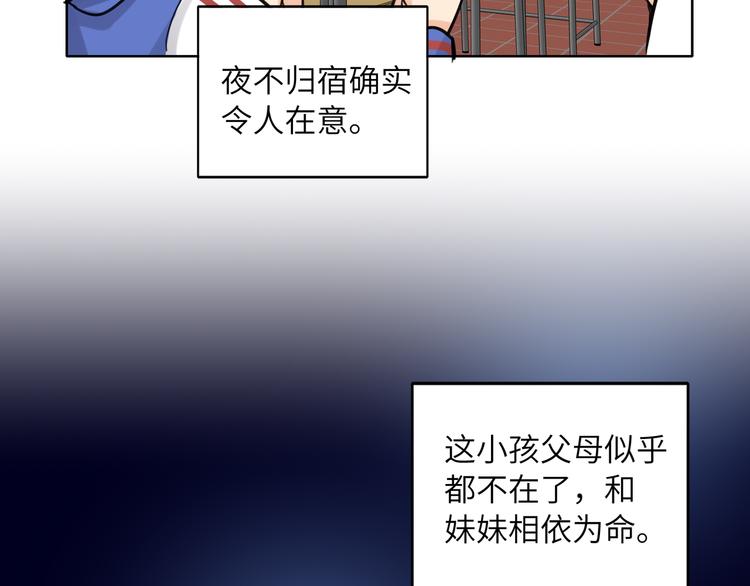 双面主播韩漫全集-番外 校园篇无删减无遮挡章节图片 