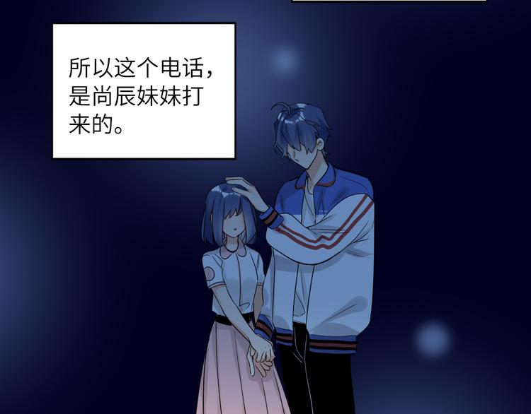 双面主播韩漫全集-番外 校园篇无删减无遮挡章节图片 