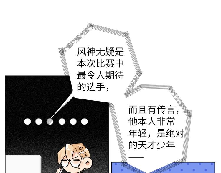 双面主播韩漫全集-番外 校园篇无删减无遮挡章节图片 