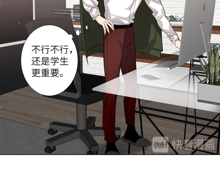 双面主播韩漫全集-番外 校园篇无删减无遮挡章节图片 
