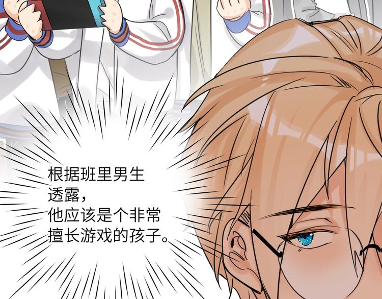 双面主播韩漫全集-番外 校园篇无删减无遮挡章节图片 