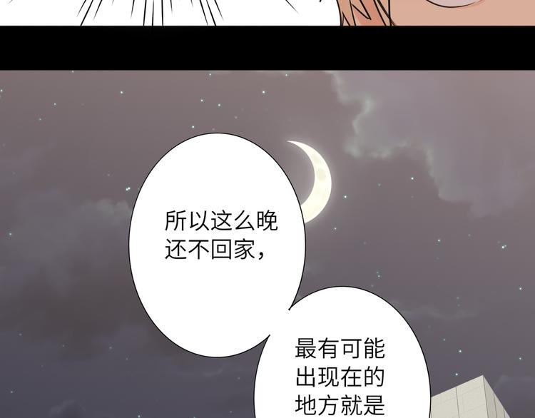 双面主播韩漫全集-番外 校园篇无删减无遮挡章节图片 
