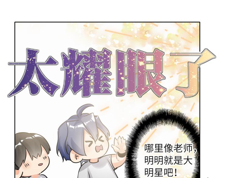 双面主播韩漫全集-番外 校园篇无删减无遮挡章节图片 