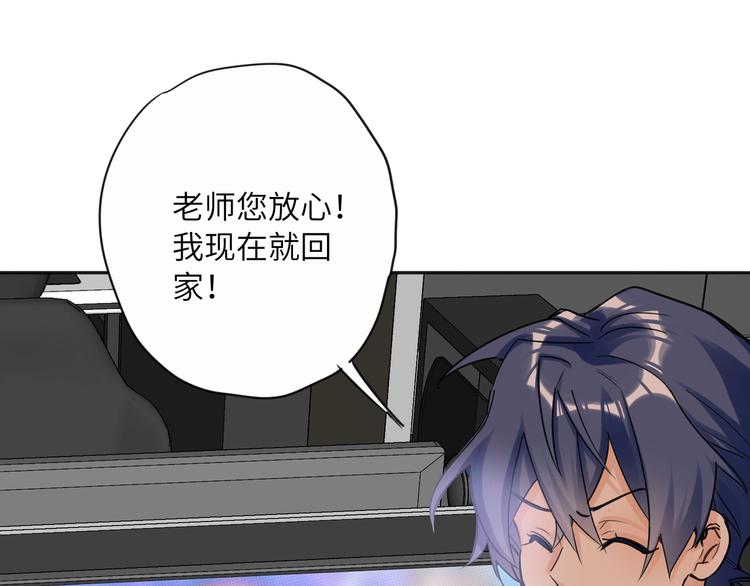 双面主播韩漫全集-番外 校园篇无删减无遮挡章节图片 